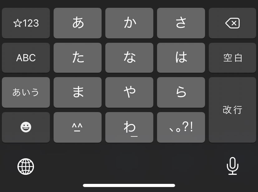 Japanese keyboard iPhone: